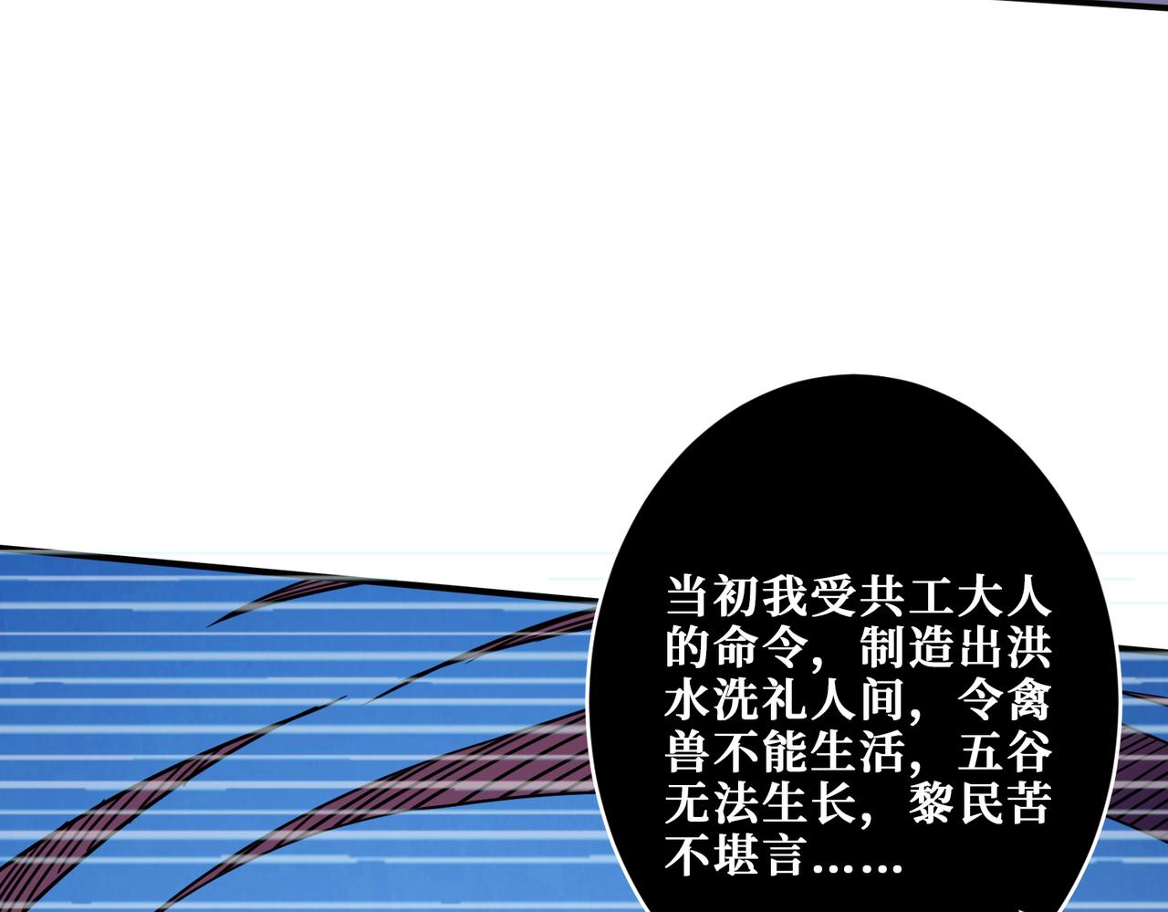 第276话 冲破封印的凶兽99