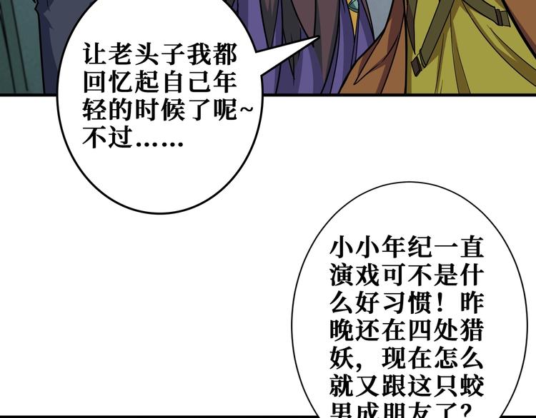 第189话 团宠就是我77