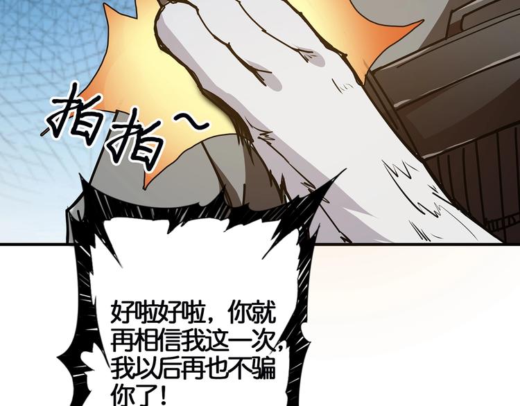 第29话 新的能力19