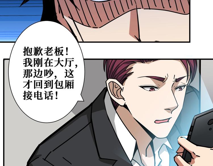 第228话 饕餮姐姐你好A！6
