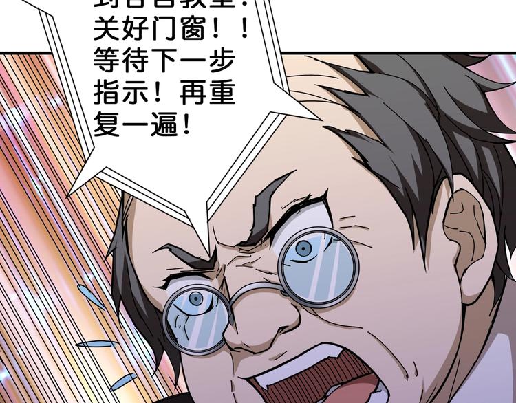 第56话 男人间的信任！55