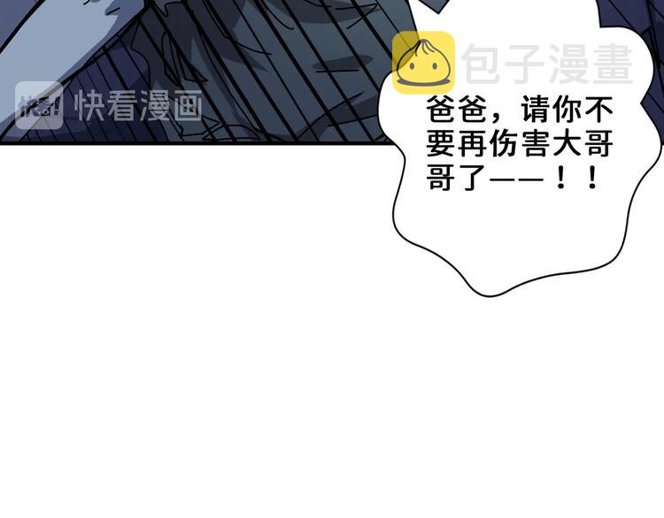 第165话 迷失的神明与祭品6