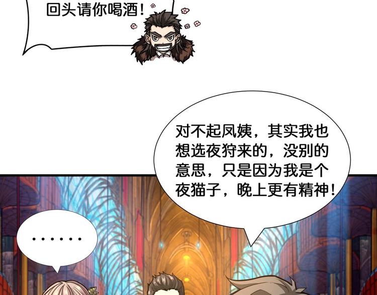 第127话 母爱泛滥的怪阿姨61