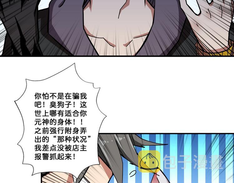 第65话 女神的邀请*267