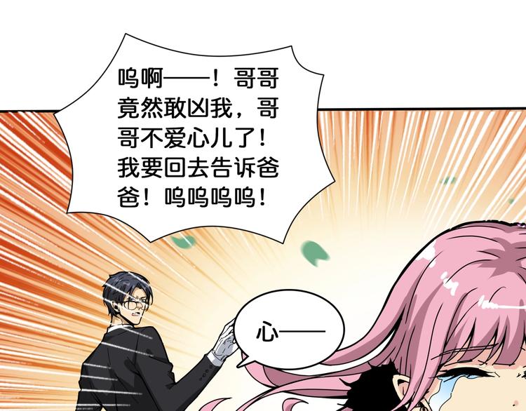 第120话 抱歉你开挂太明显了55