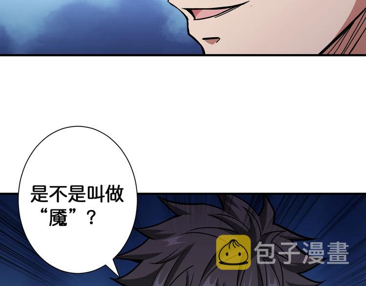 第107话 怎麽又是女妖怪？？66