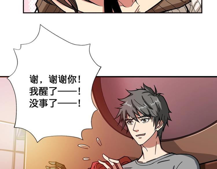 第98话 医院诡事6