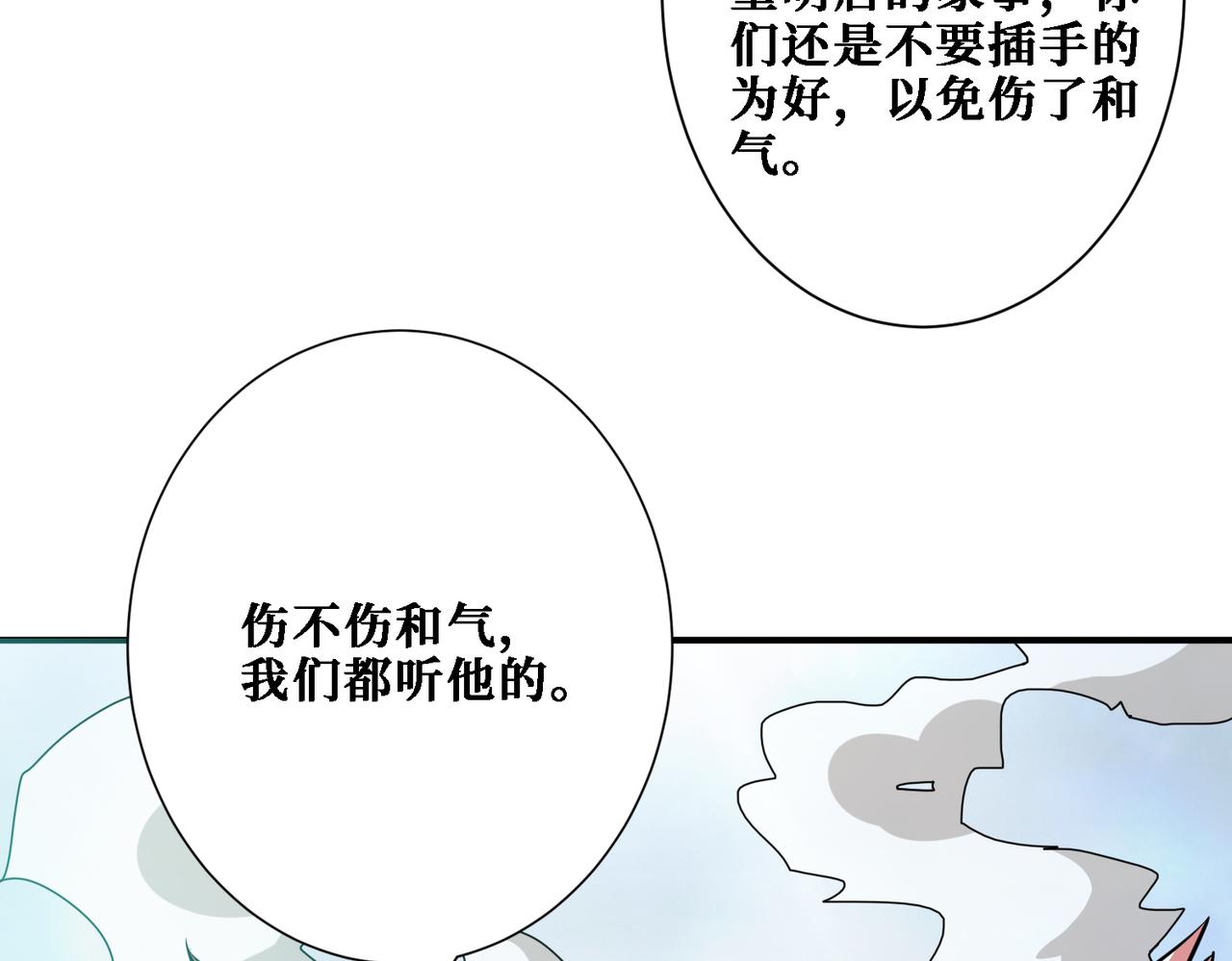 第283话 收手吧，阿鸣92