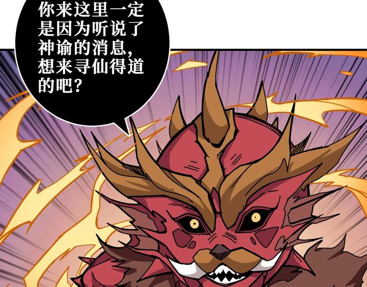 第184话 狗子出马！14