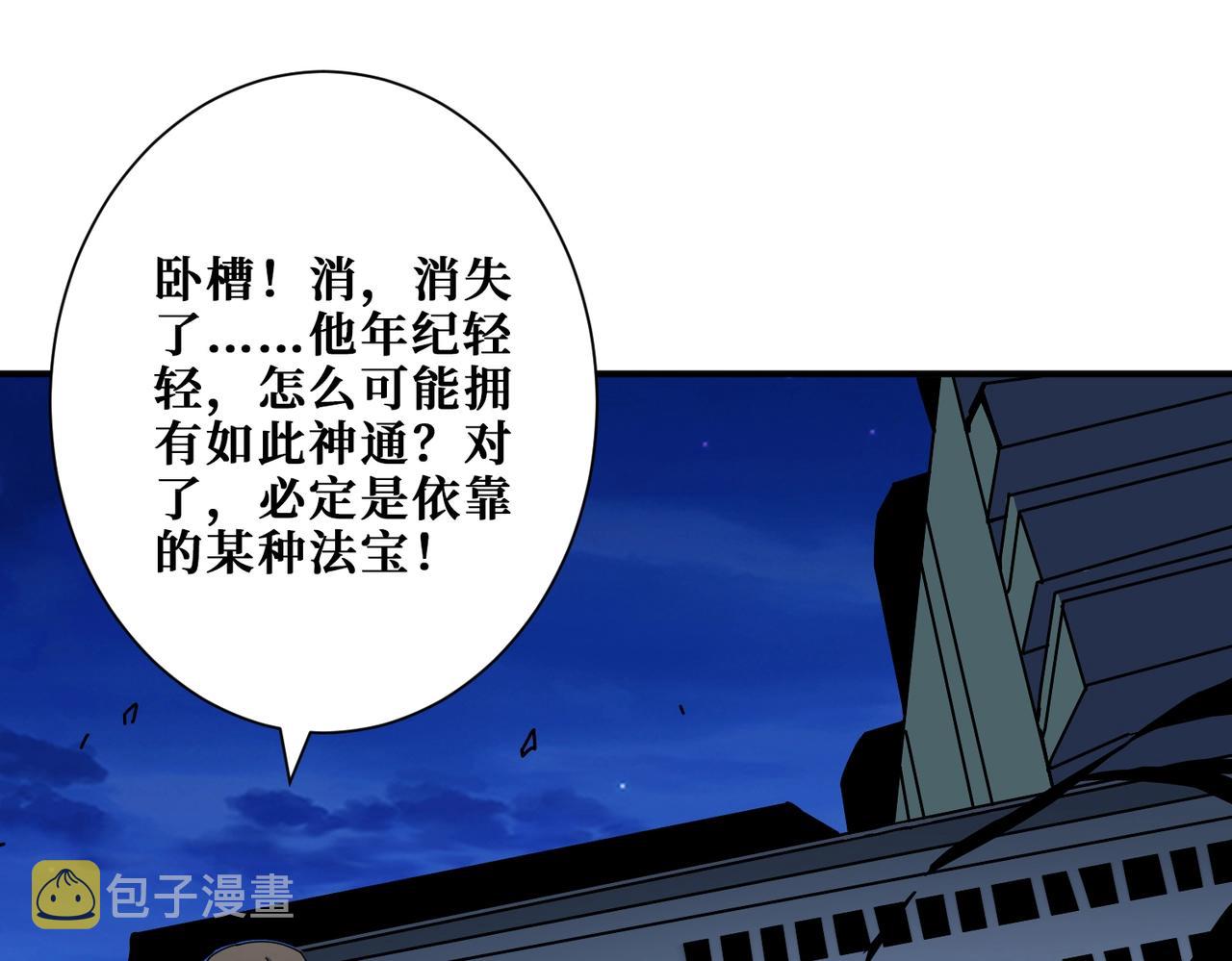第347话 毕方阁的神明72