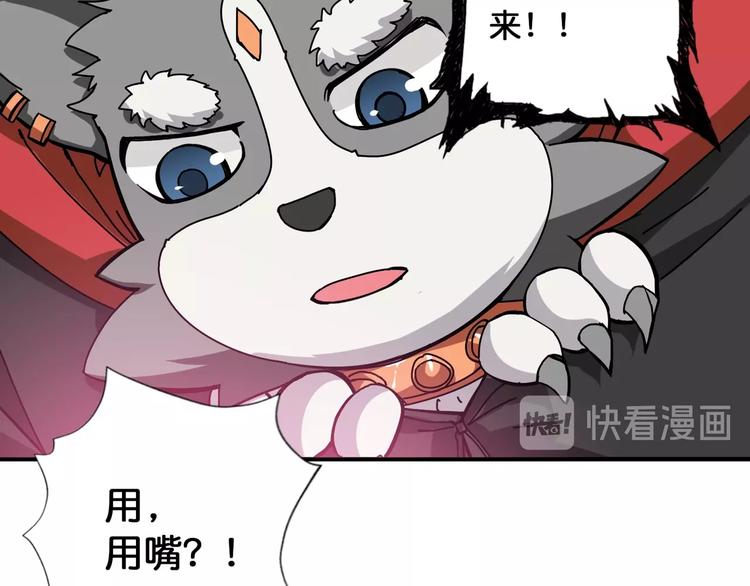 第82话 吸就吸！9