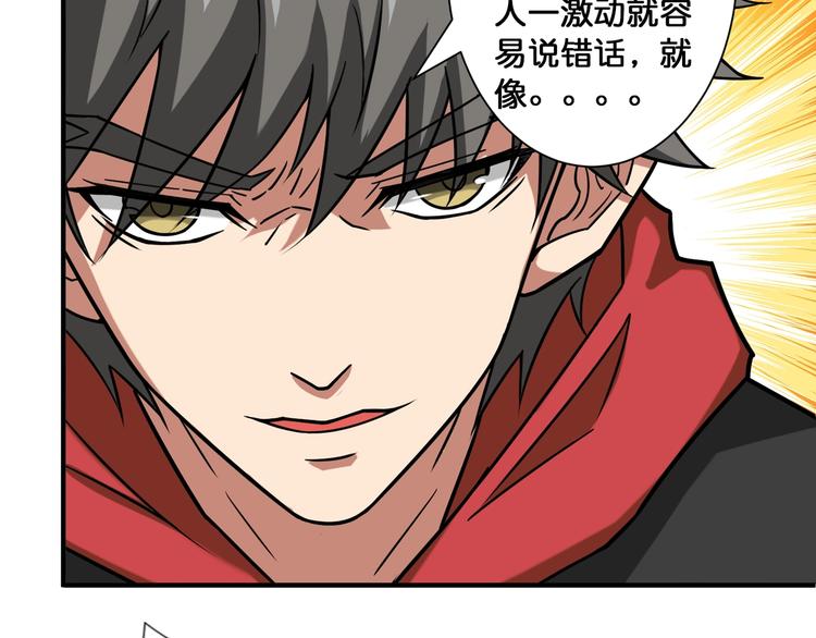 第88话 核善的对谈33
