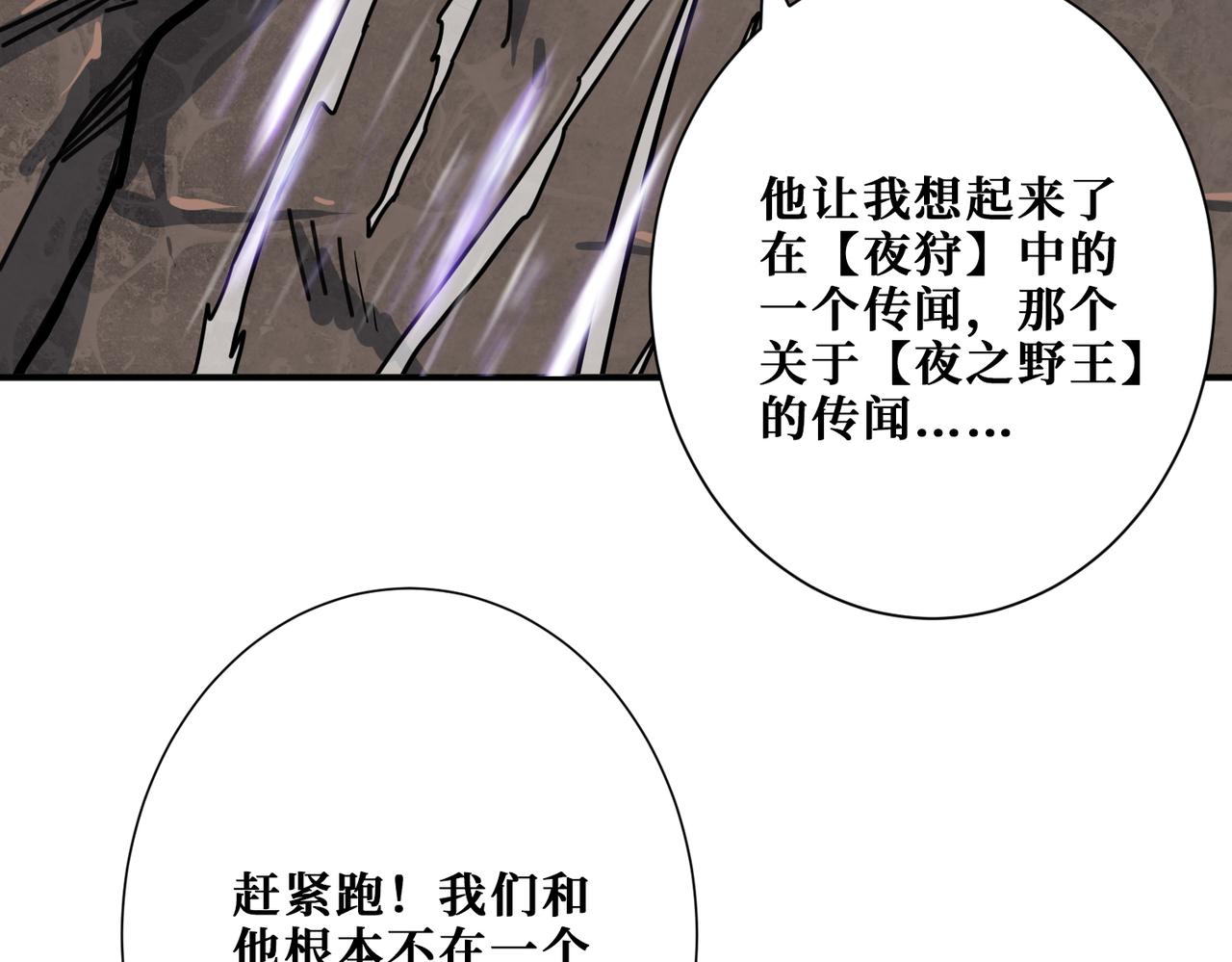 第266话 勇者与恶龙85