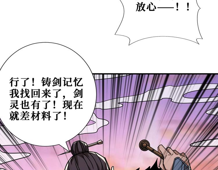 第176话 复明！86