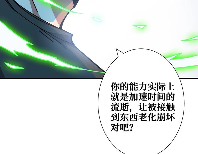 第241话 小姐姐别怪我太粗鲁13