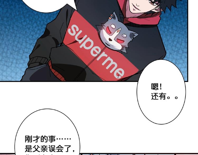 第77话 我能给他什麽？82