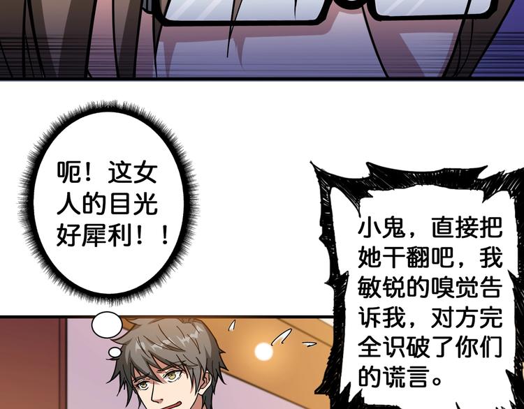 第88话 核善的对谈52