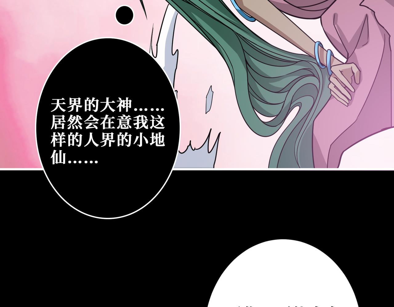 第268话山鬼80