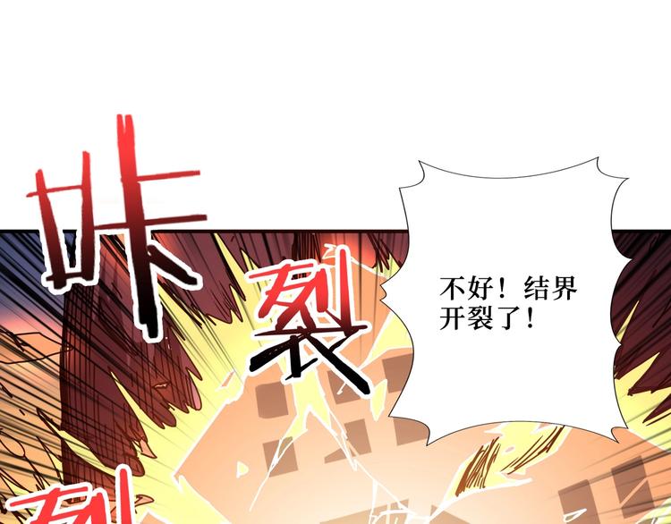 第194话 给点作用啊！阿鸣！46
