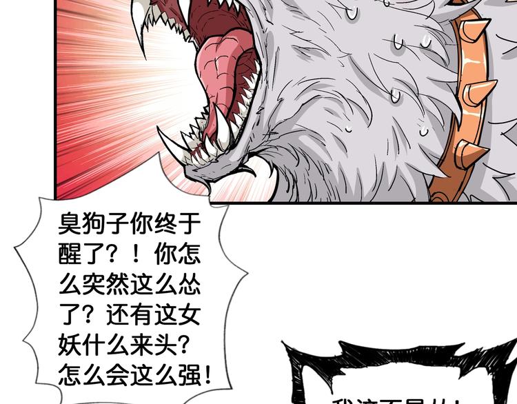 第108话 我被女妖强撩了56