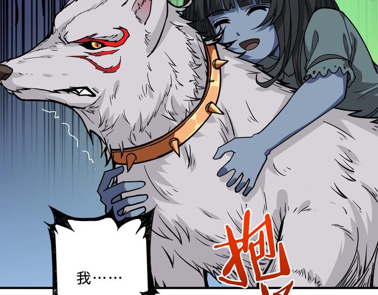 第157话 收服小萝莉77