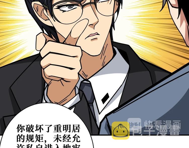 第189话 团宠就是我51