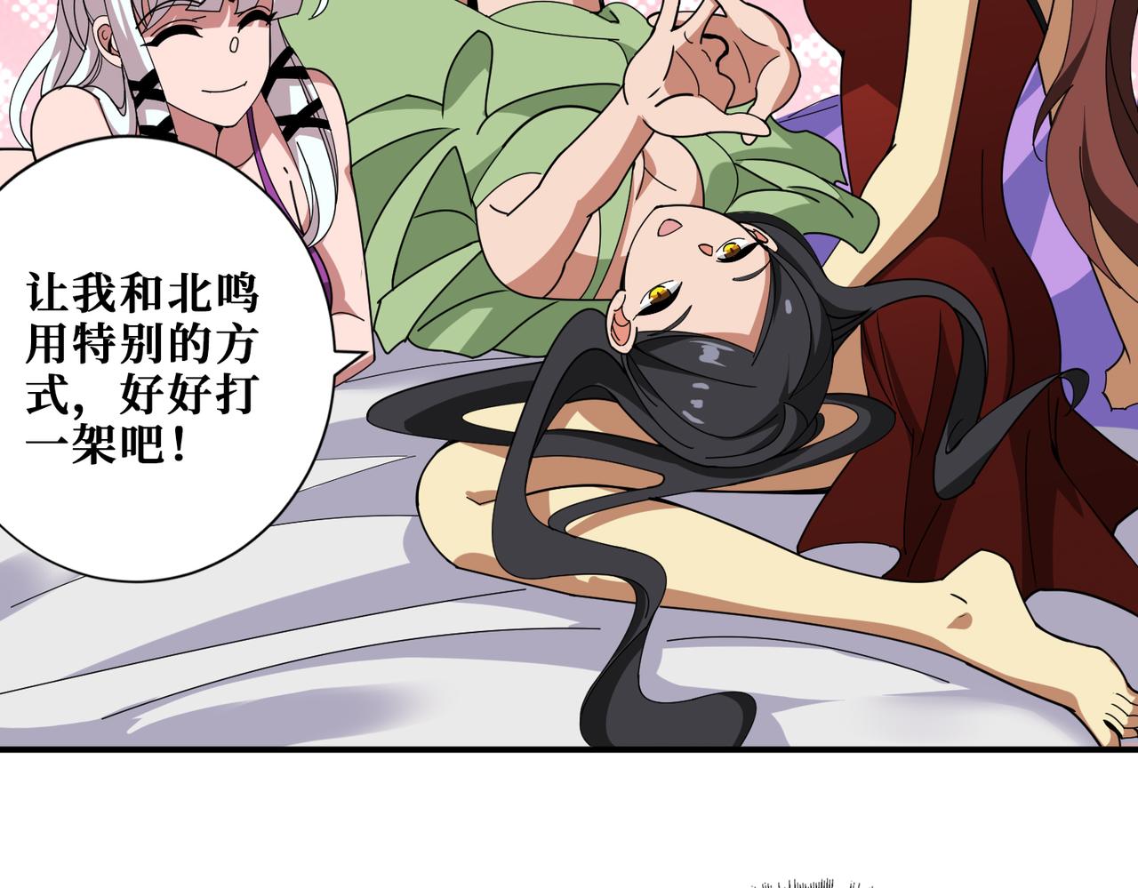 第358话 人中狗31