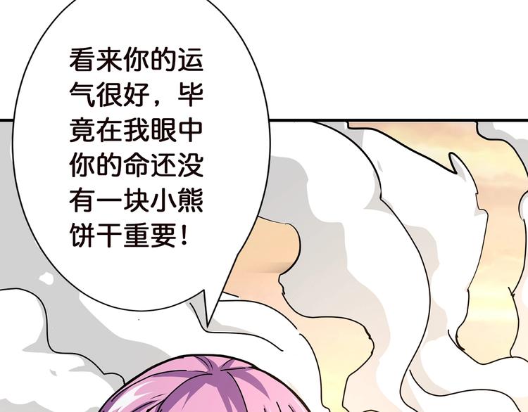第36话 粉头发的妹妹79