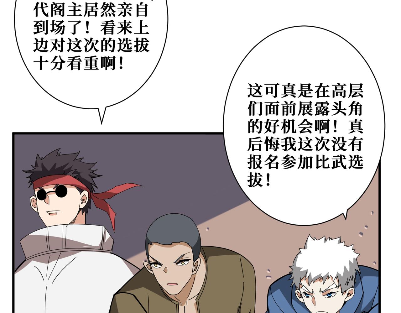 第348话 必赢的赌局59