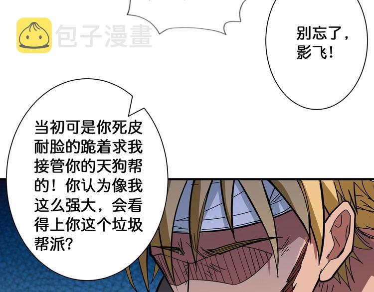 第105话 你这个无耻假狗！！67