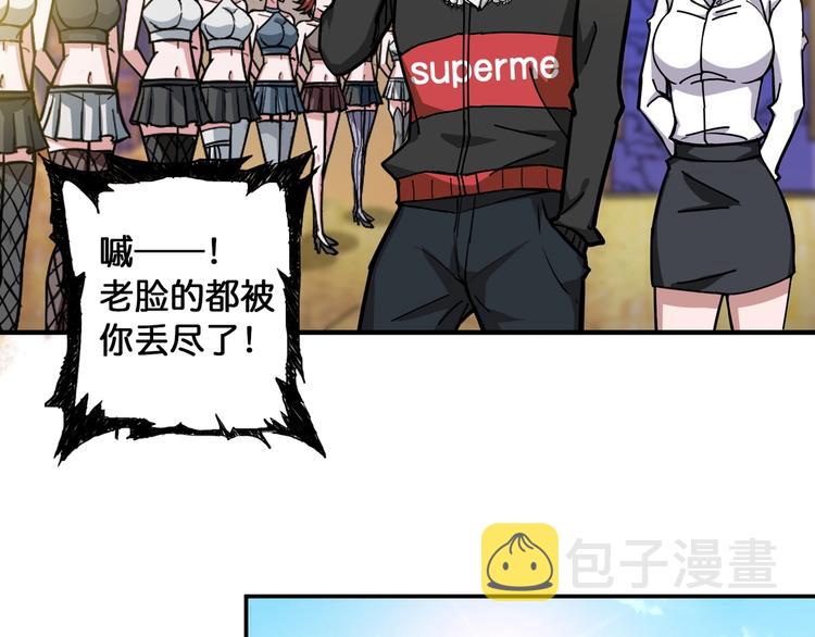 第93话 有钱就完事了39