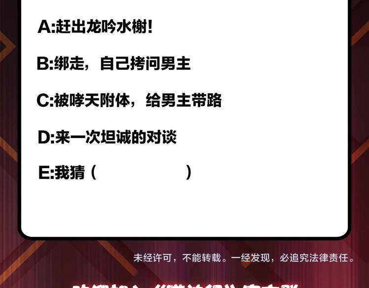 第85话 龙吟水榭90