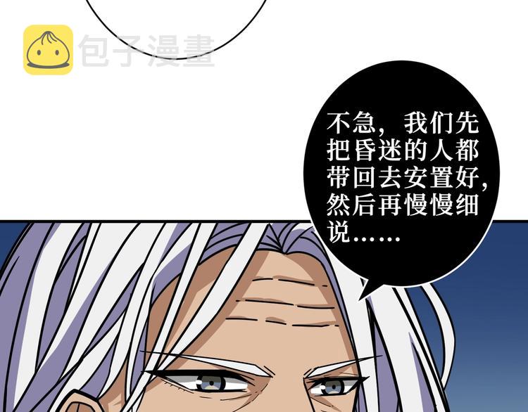 第213话 人皇圣道56