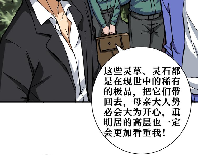 第203话 不速之客99