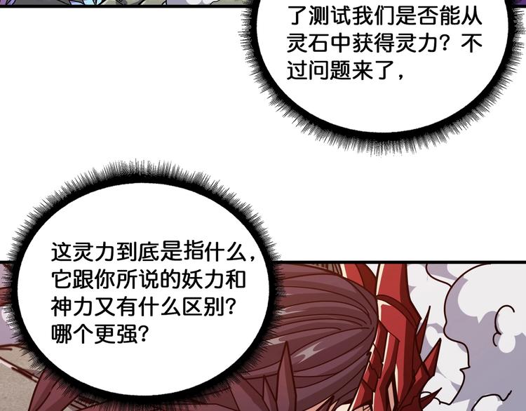 第122话 啸天的危险等级是6