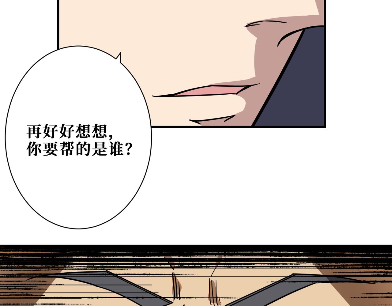 第285话 风之语12