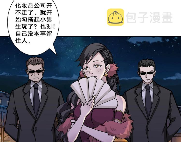第73话 有他就能爲所欲爲72
