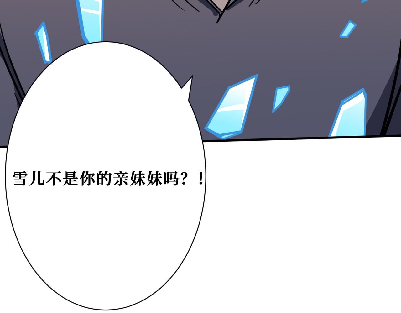 第272话 你占我便宜？26
