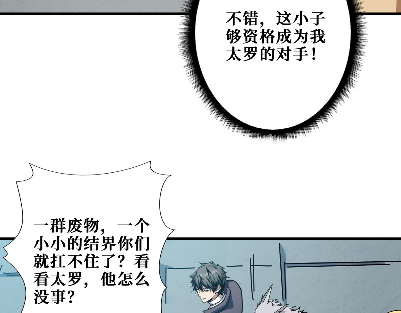 第275话 蛇神51