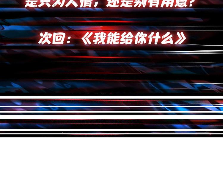 第76话 美女姐姐的补偿88