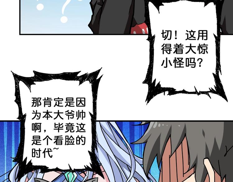 第74话 危机四伏的拍卖会22