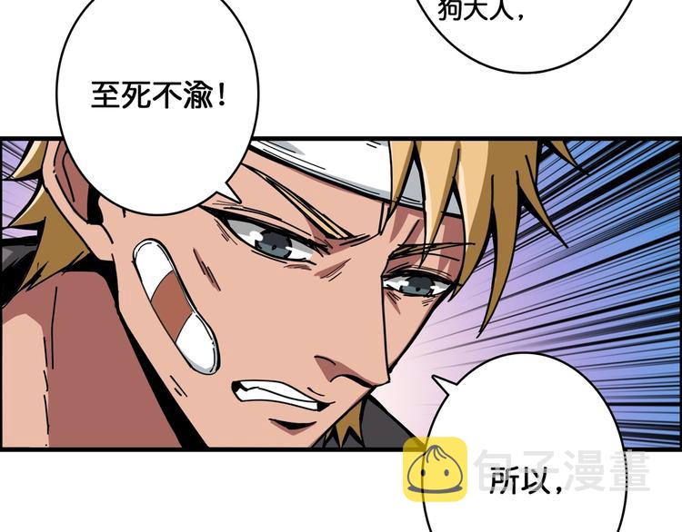 第103话 被支配的恐惧22