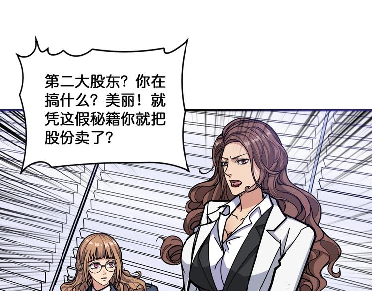 第133话 中医药学的严谨讨论3