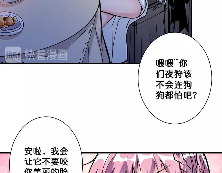 第70话 放开那个女神，让我来67