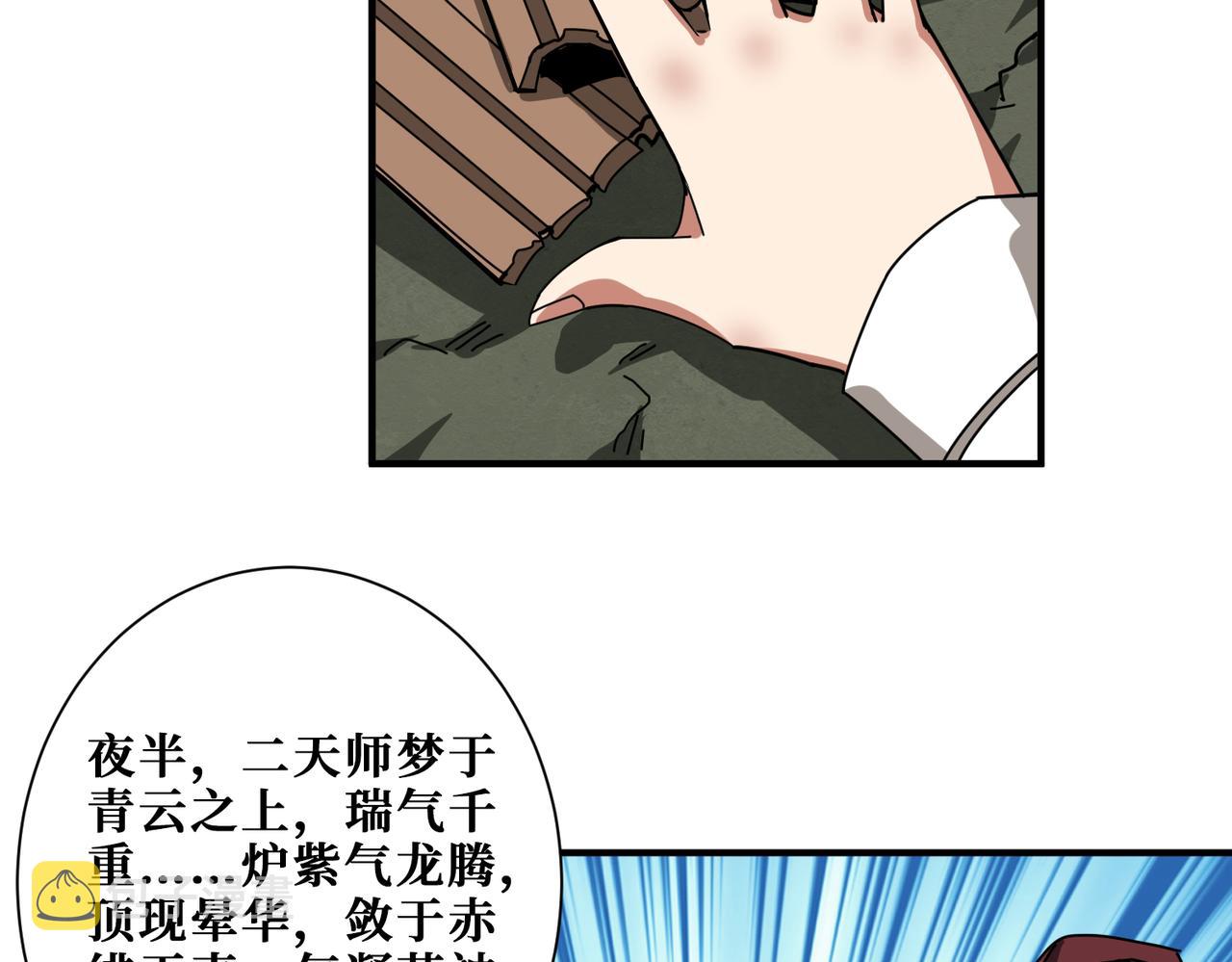 第307话 向我泄火110