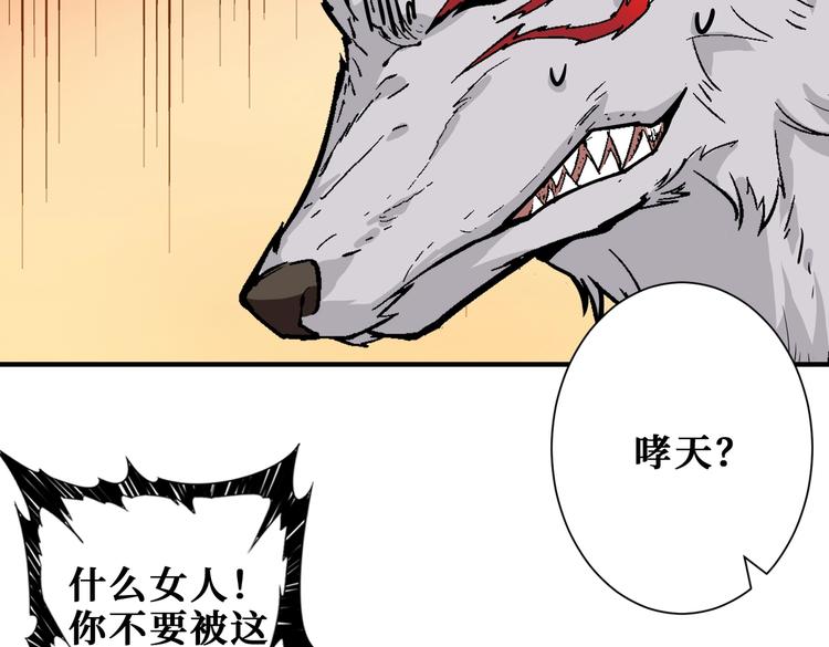 第229话 要钱？货？还是我？42