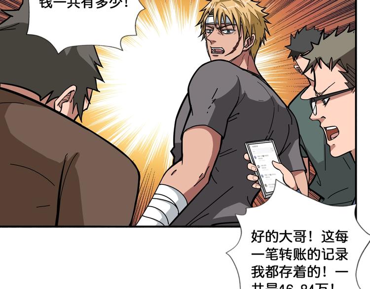 第105话 你这个无耻假狗！！62