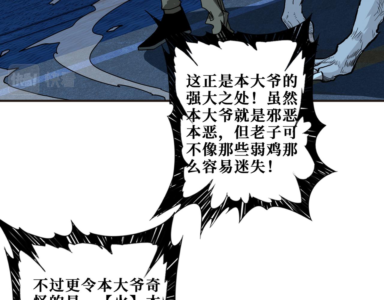 第334话 百鬼夜行100