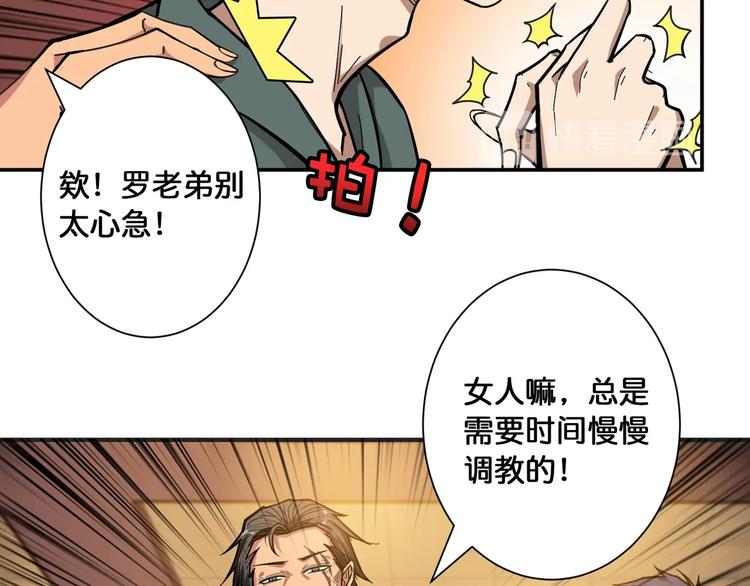 第100话 又见面了蜘蛛小姐姐71
