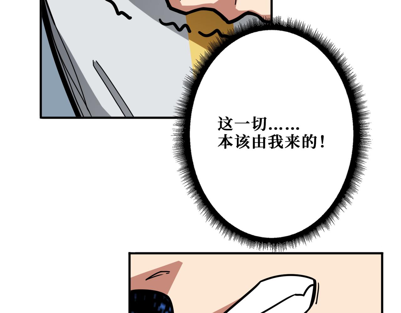 第294话 放逐的世界16